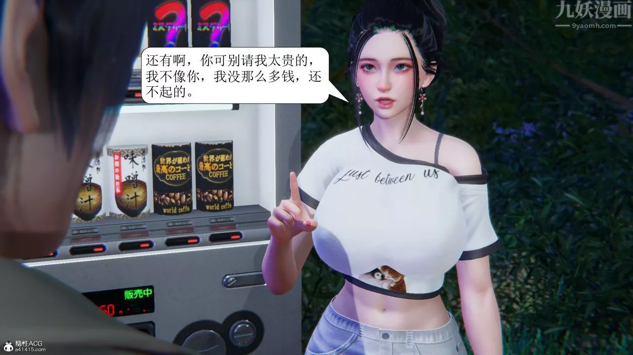 [3D]一夜暴富第11章-01話