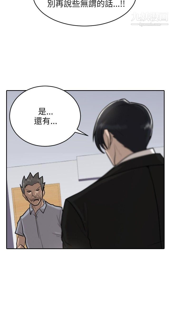 保镳第18话