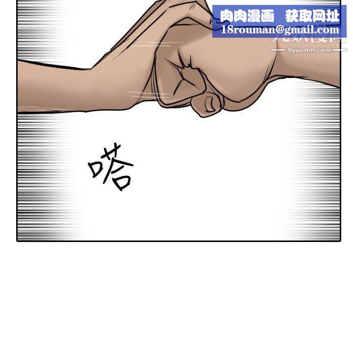 保镳第18话