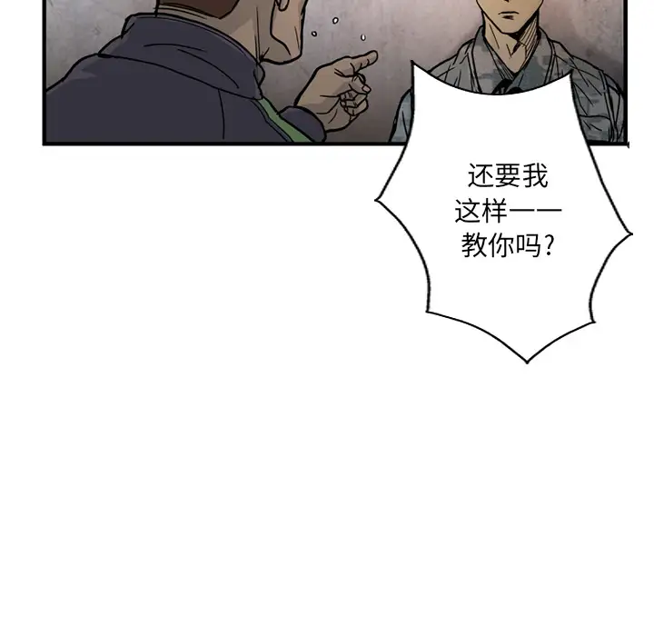 GP-禁区守卫第2话