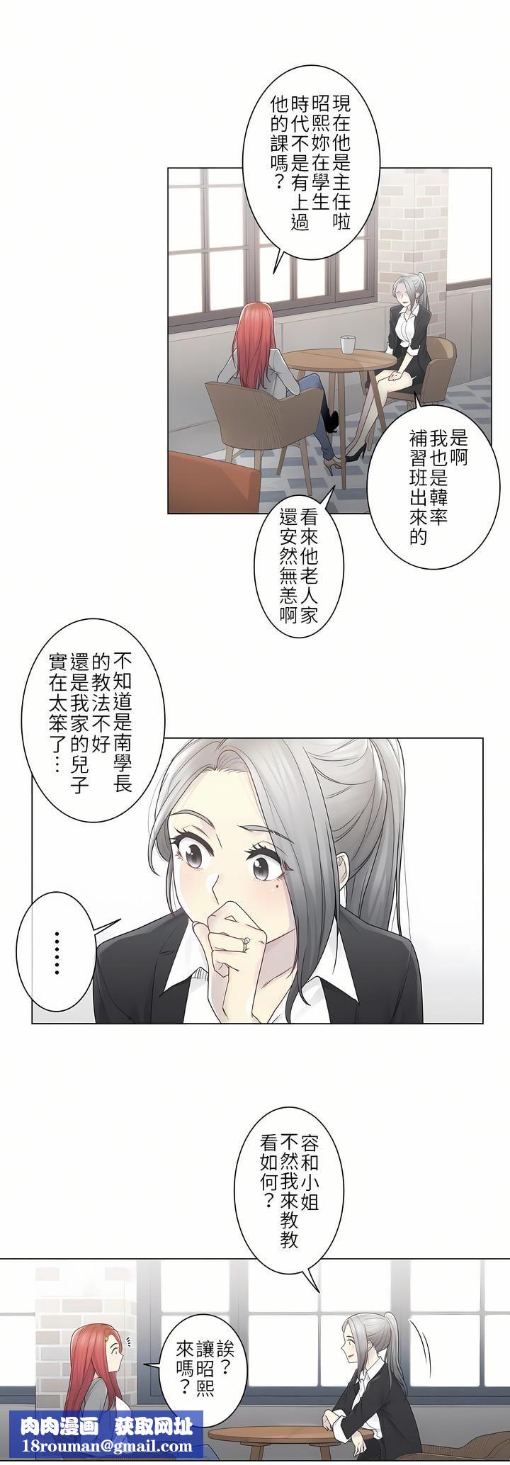 触电！～解封之触～第二季29话