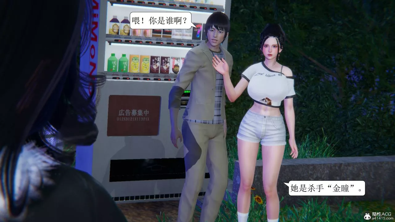 [3D]一夜暴富第11章-02話