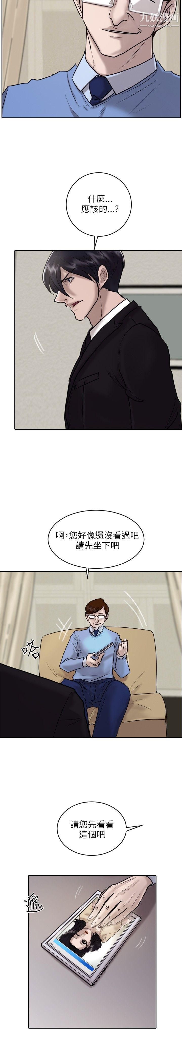 保镳第18话