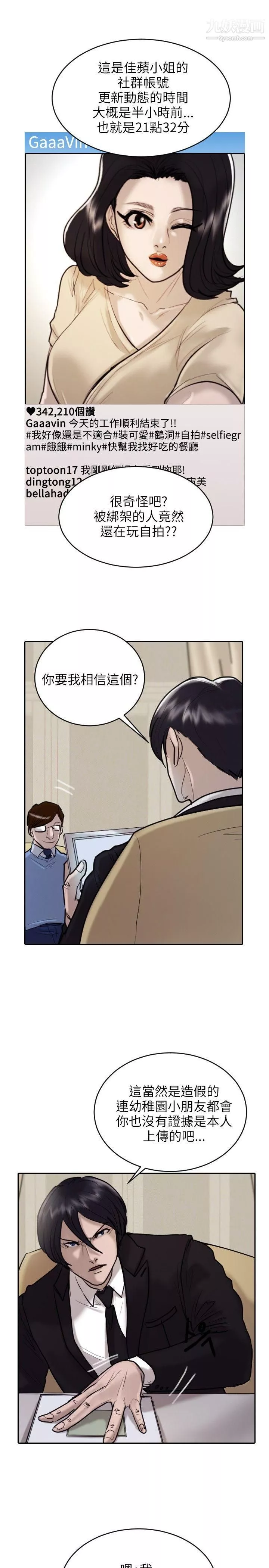 保鑣第18話