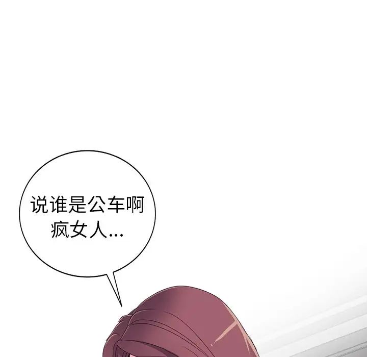 娜娜變身記第8话