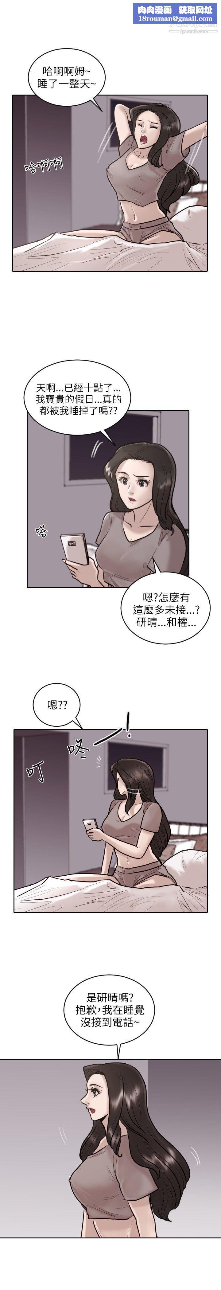 保镳第19话