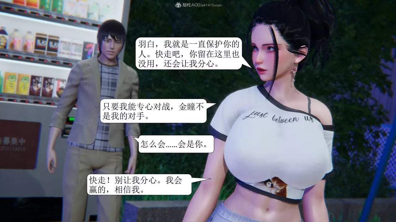 [3D]一夜暴富第11章-02話