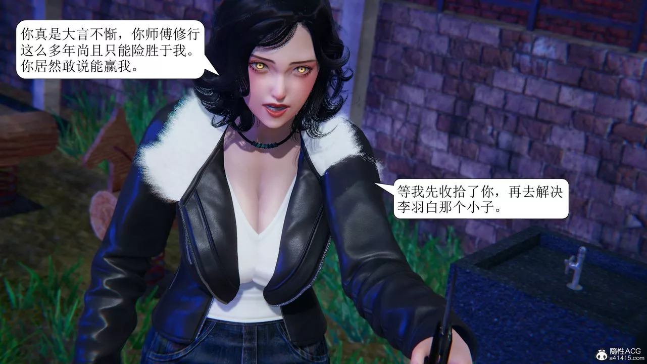 [3D]一夜暴富第11章-02話