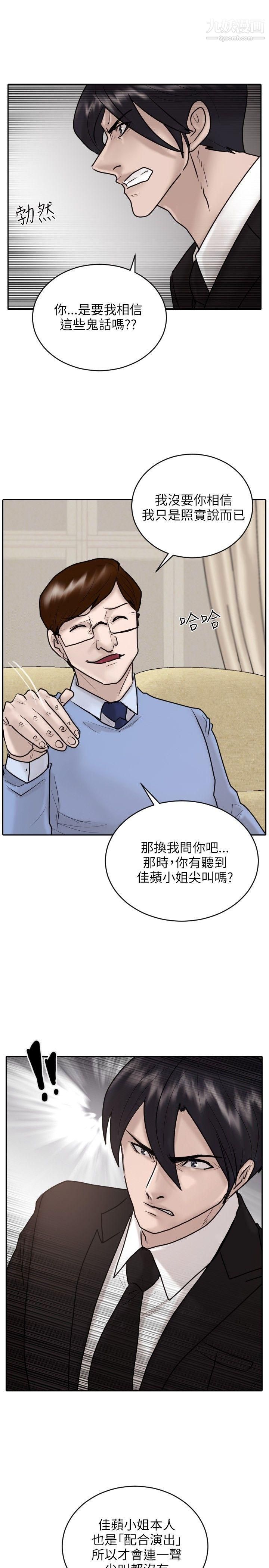 保镳第19话