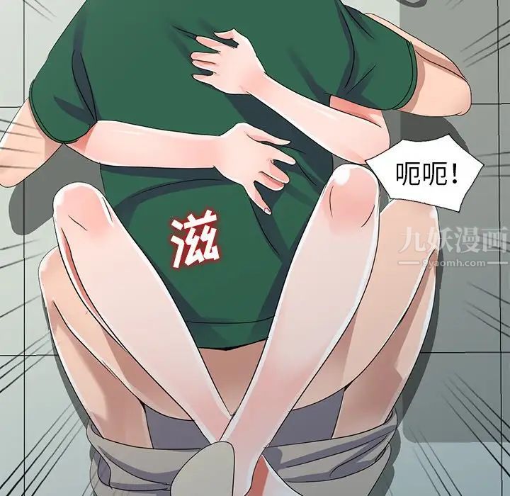 娜娜變身記第8话