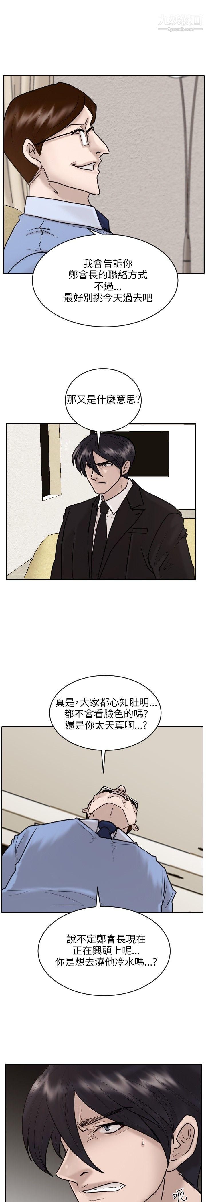保镳第19话