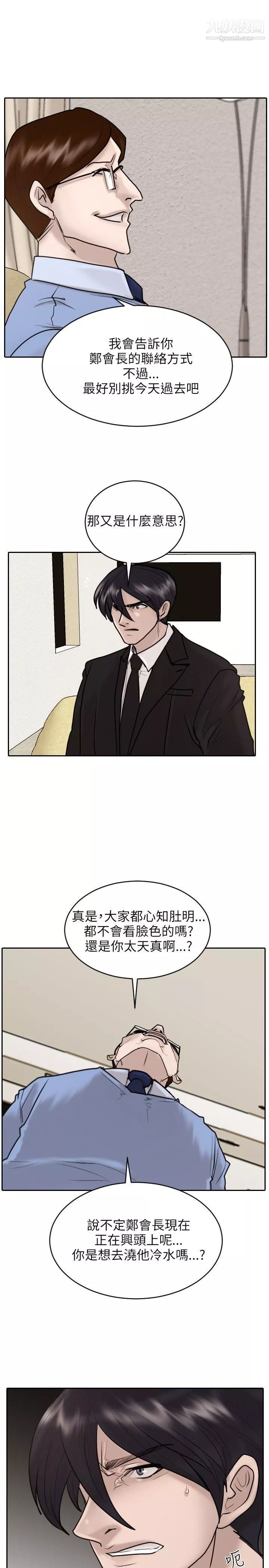 保鑣第19話