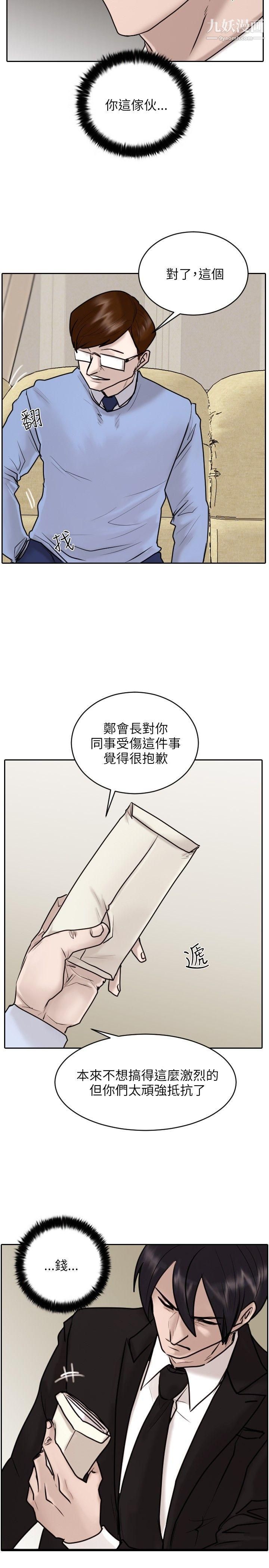 保镳第19话