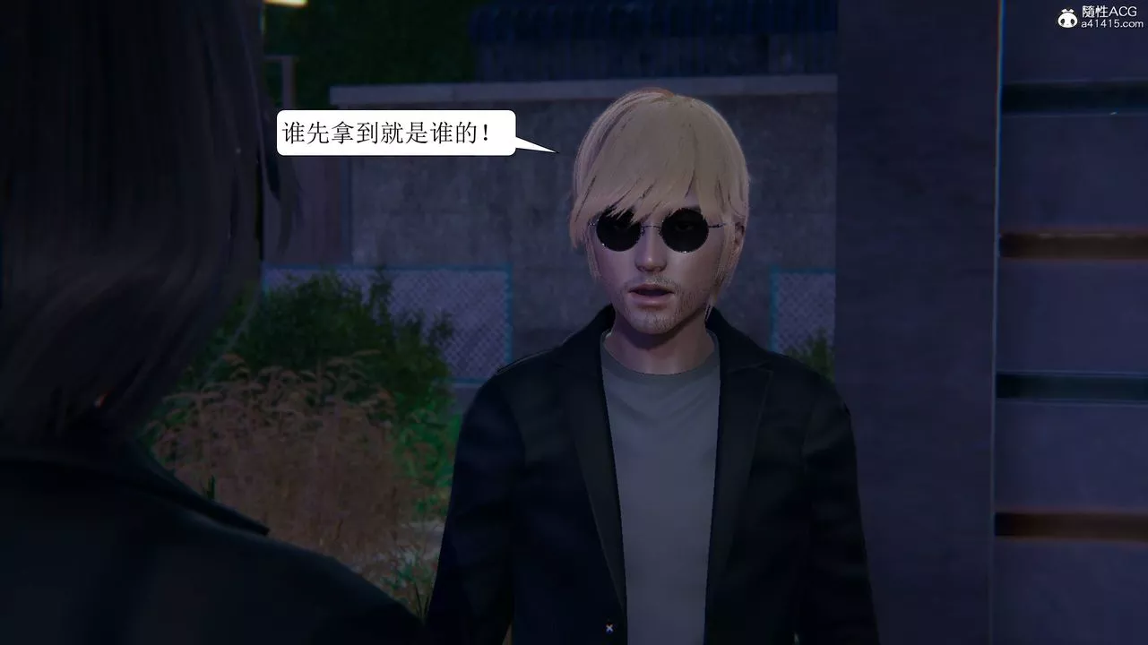 [3D]一夜暴富第11章-02話