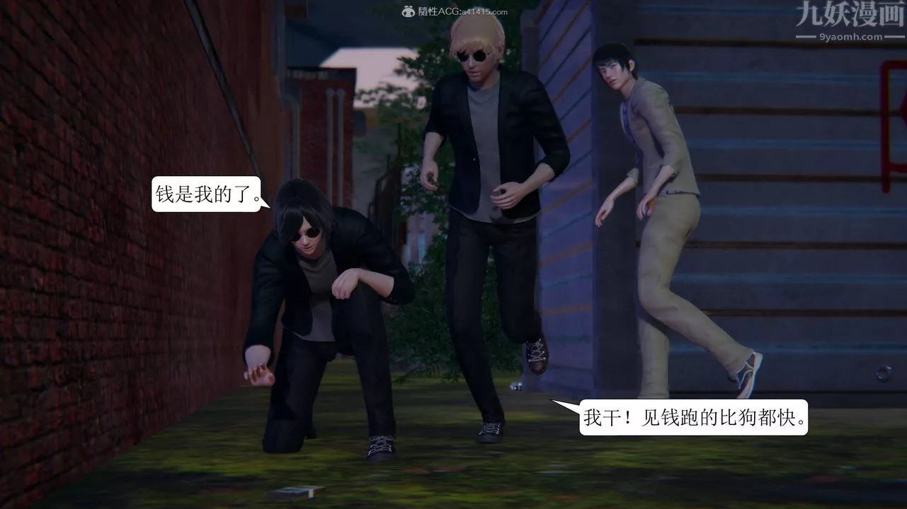 [3D]一夜暴富第11章-02話