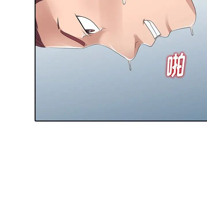娜娜變身記第8话
