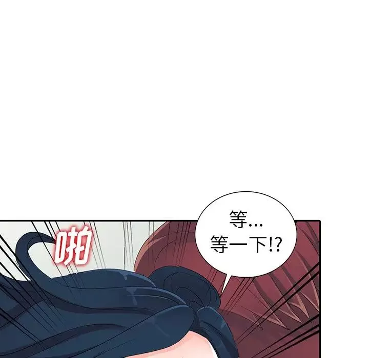 娜娜變身記第8话