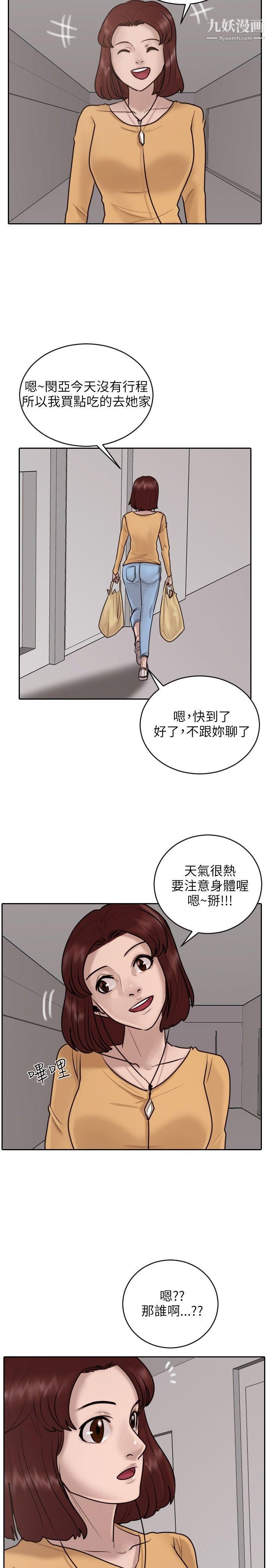 保鑣第19話