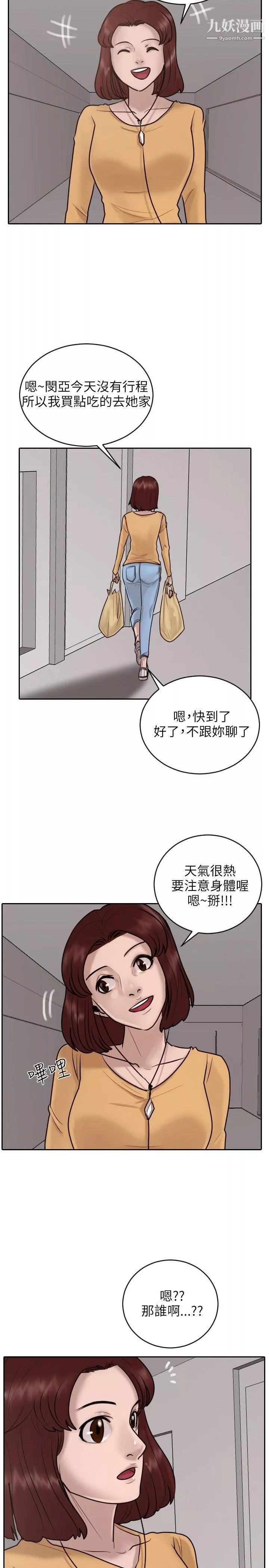 保鑣第19話