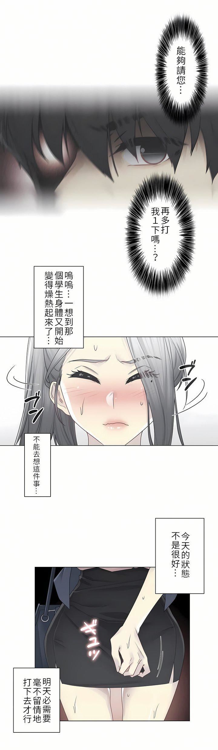 触电!~解封之触~第二季30话