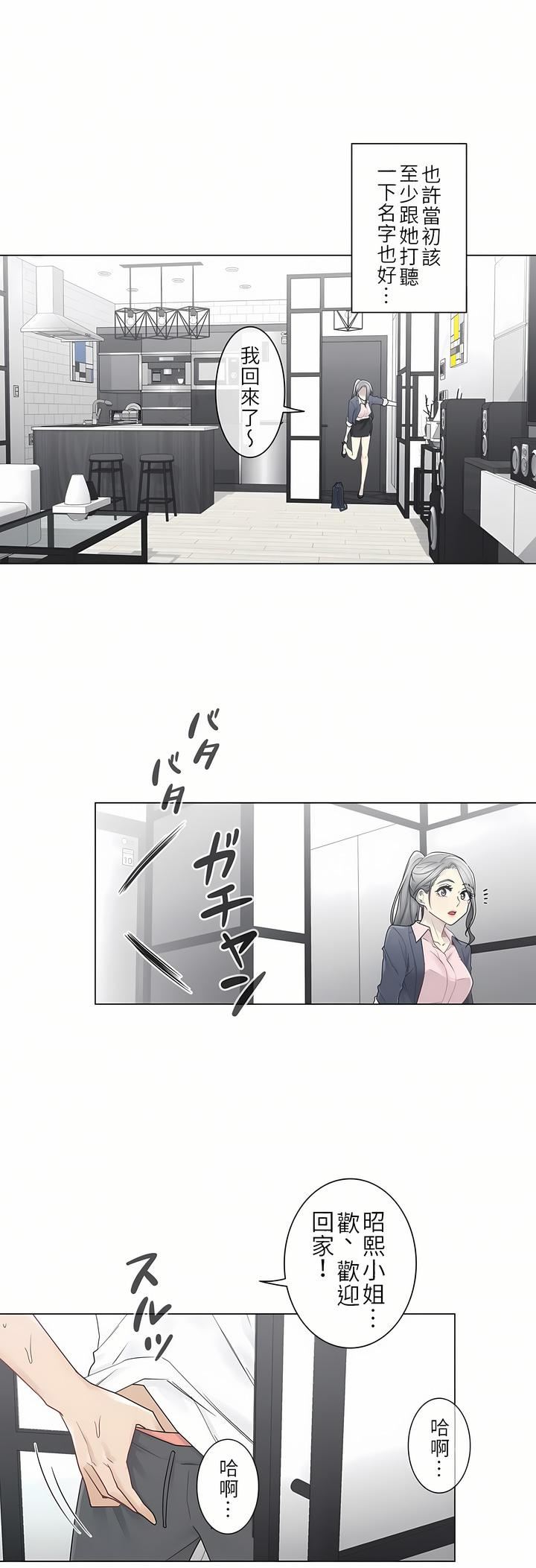 觸電！～解封之觸～第二季30話