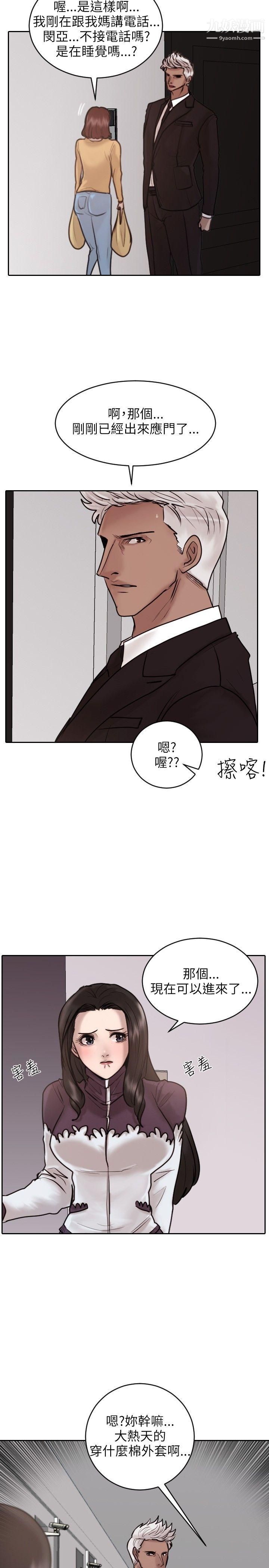 保镳第19话