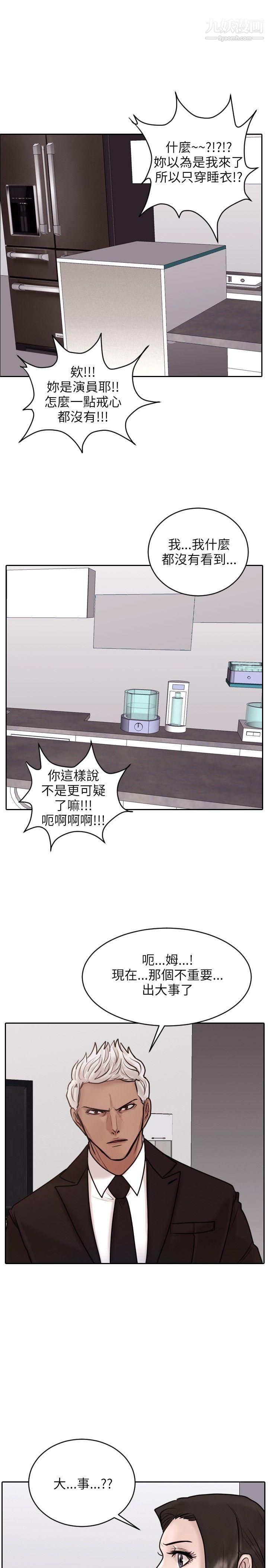 保镳第19话