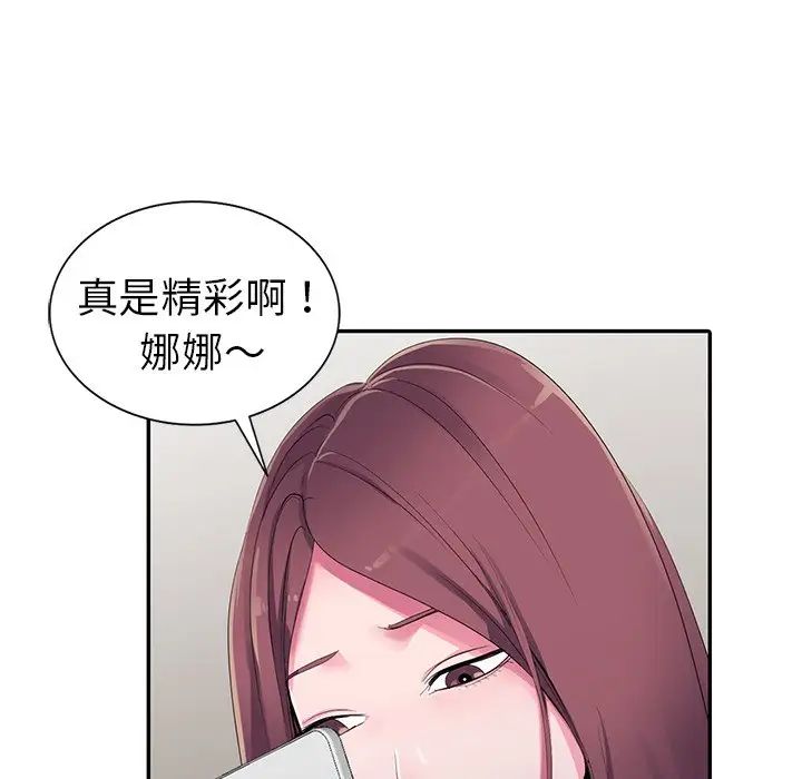 娜娜变身记第8话