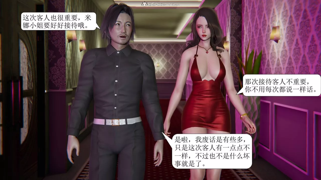[3D]一夜暴富第11章-02話