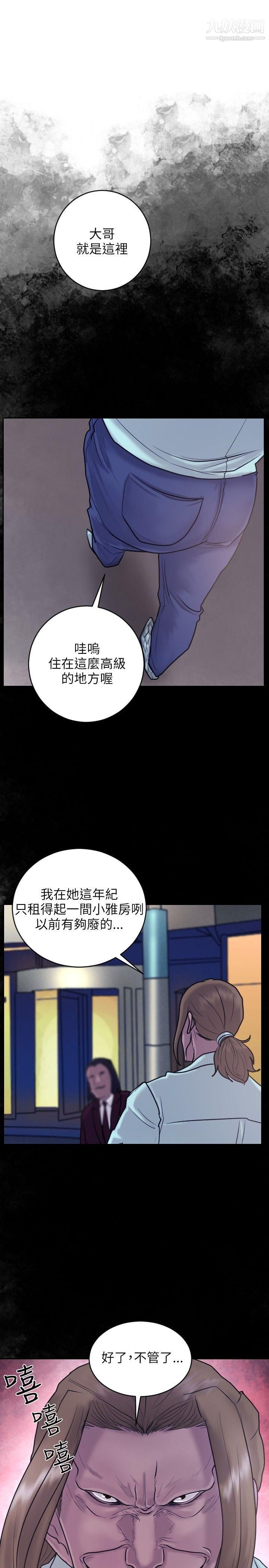 保镳第19话