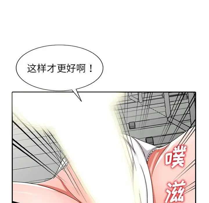娜娜變身記第8话