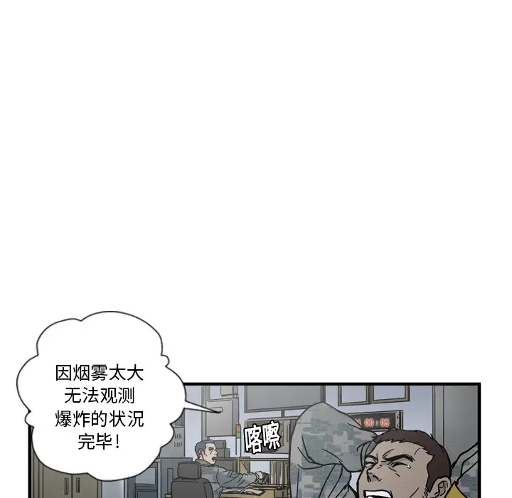 GP-禁区守卫第2话
