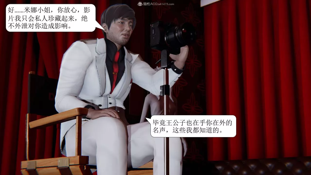 [3D]一夜暴富第11章-02話