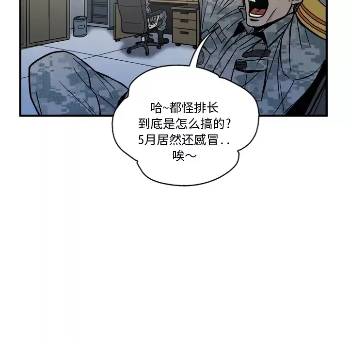 GP-禁区守卫第2话