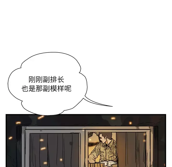 GP-禁区守卫第2话
