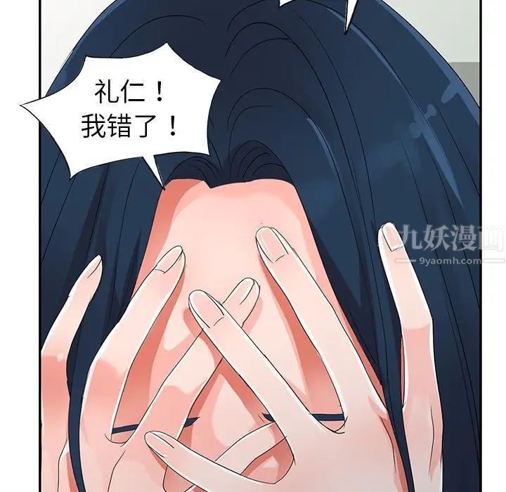 娜娜變身記第8话