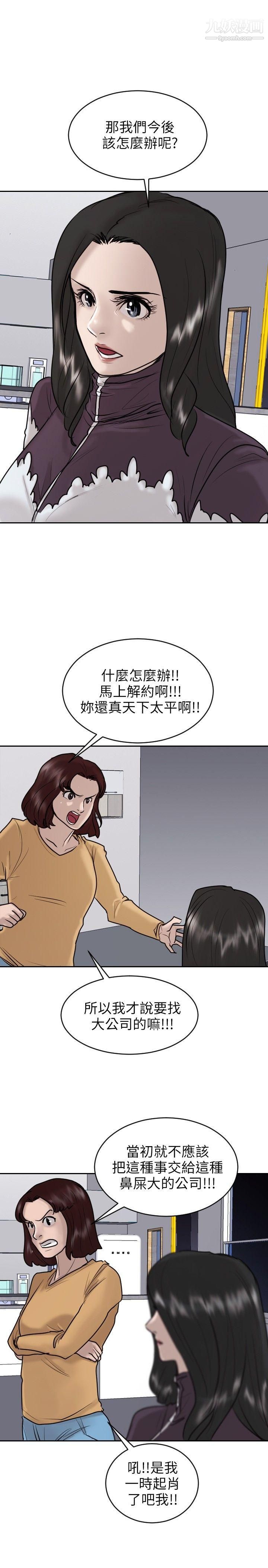 保鑣第20話