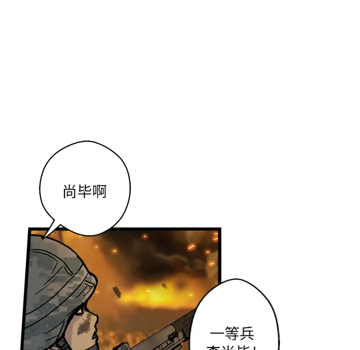 GP-禁区守卫第2话