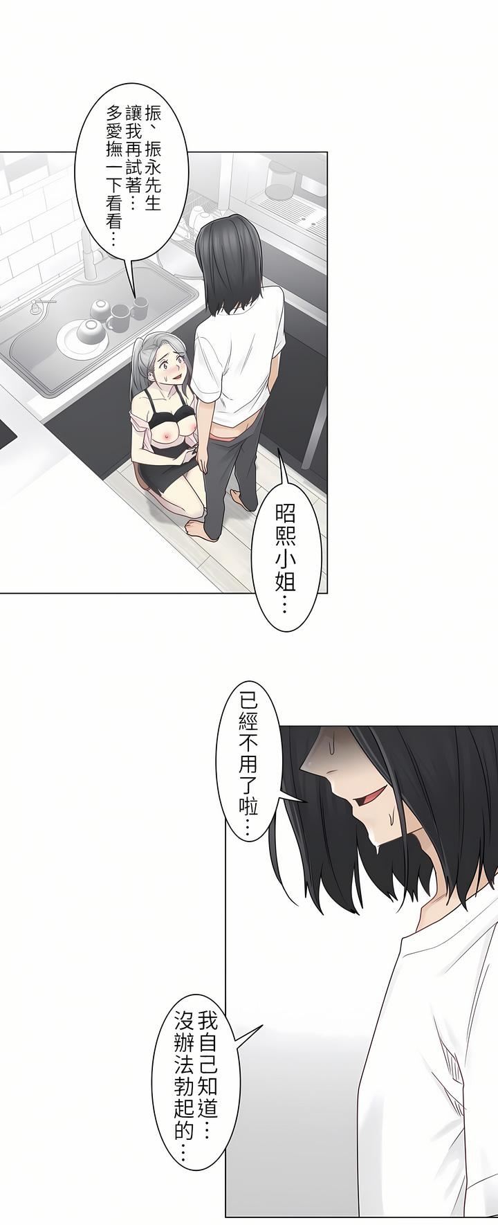 觸電！～解封之觸～第二季30話