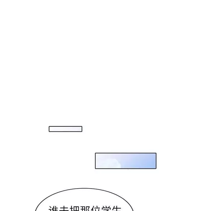娜娜變身記第8话
