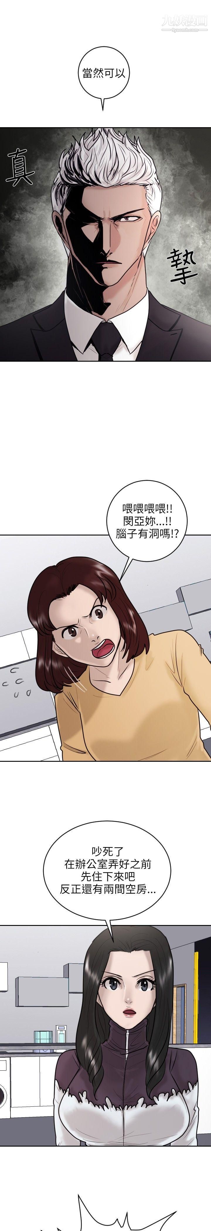 保鑣第20話