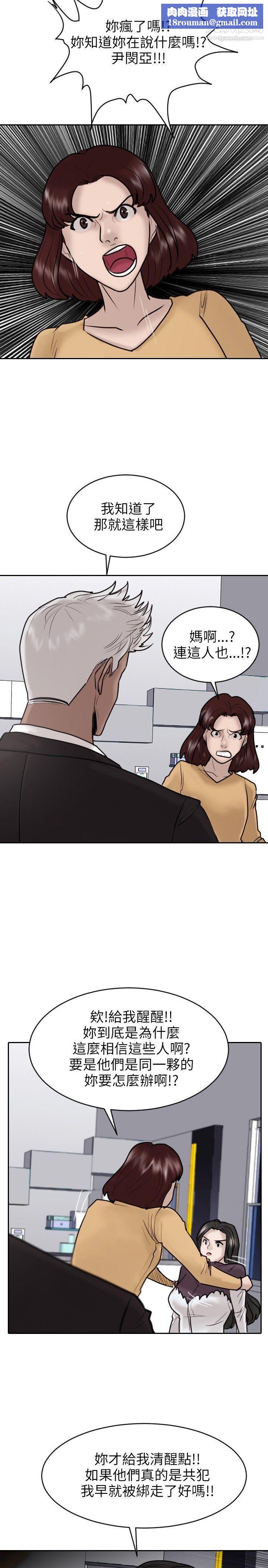 保镳第20话