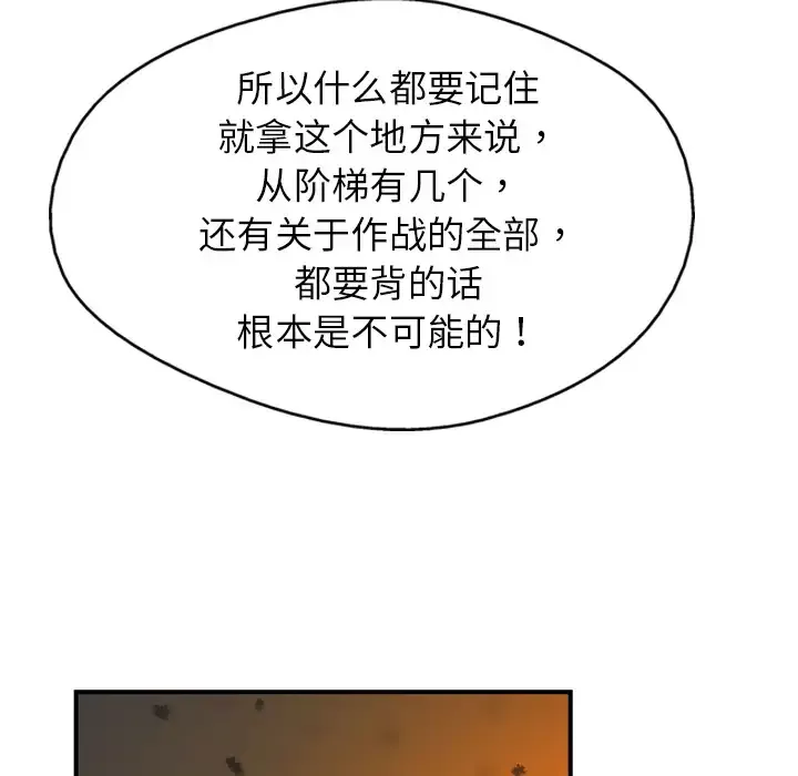 GP-禁区守卫第2话