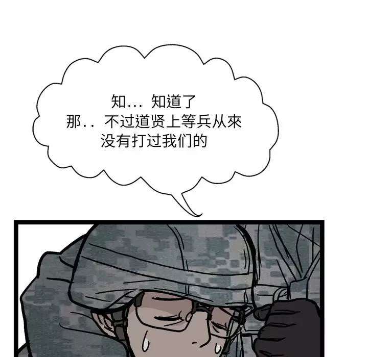 GP-禁区守卫第2话