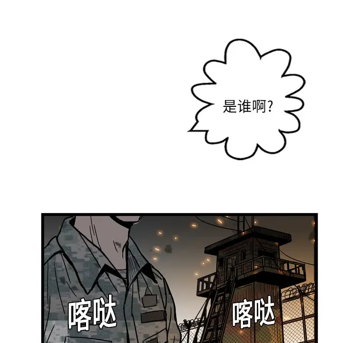 GP-禁区守卫第2话