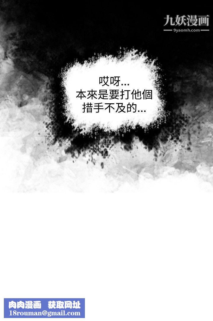 保镳第20话