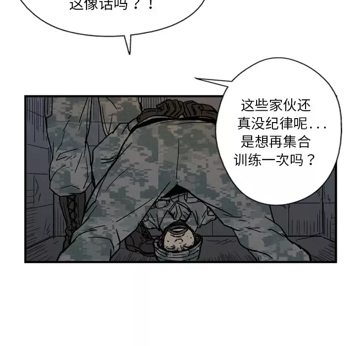 GP-禁区守卫第2话
