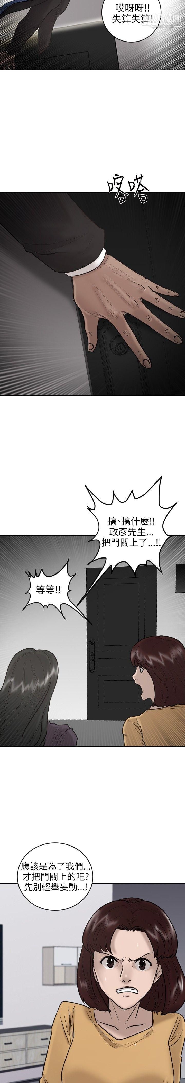 保镳第21话