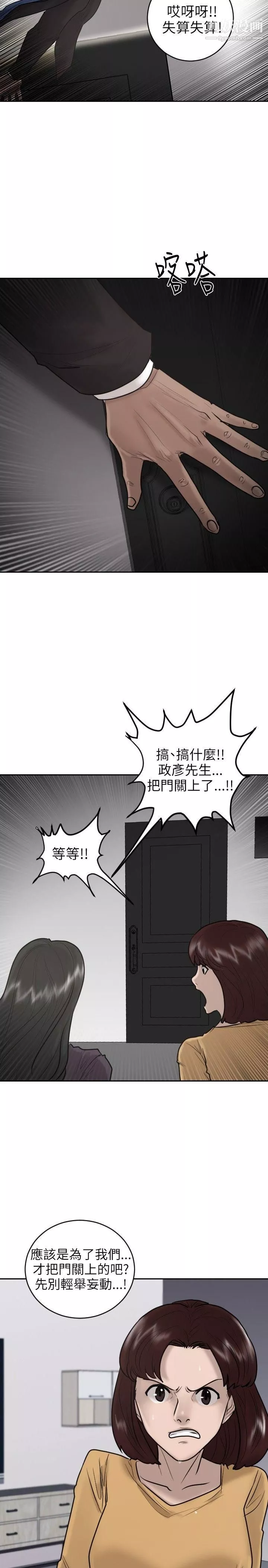 保鑣第21話