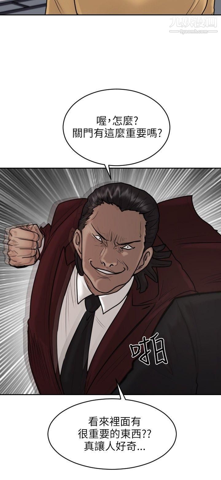 保镳第21话